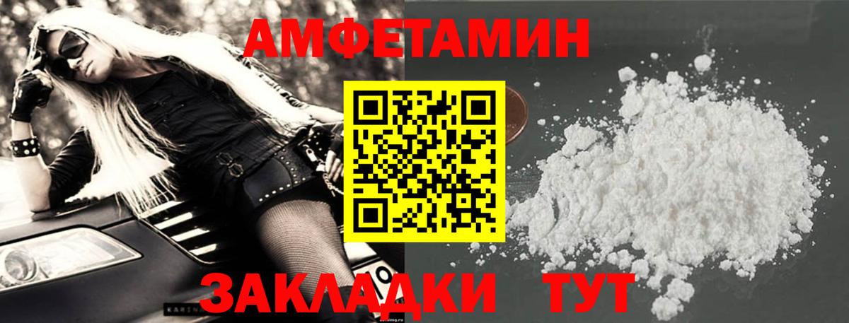 Амфетамин  АМФЕТАМИН  Вход с VPN  АМФ 97%  Ачхой-Мартан 