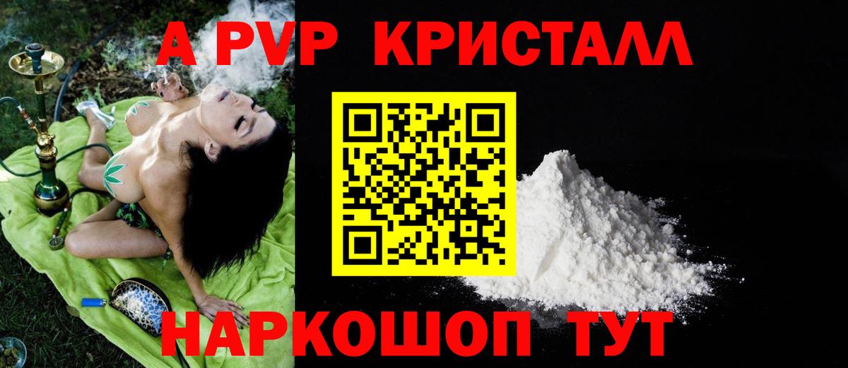 A-PVP мука Ачхой-Мартан