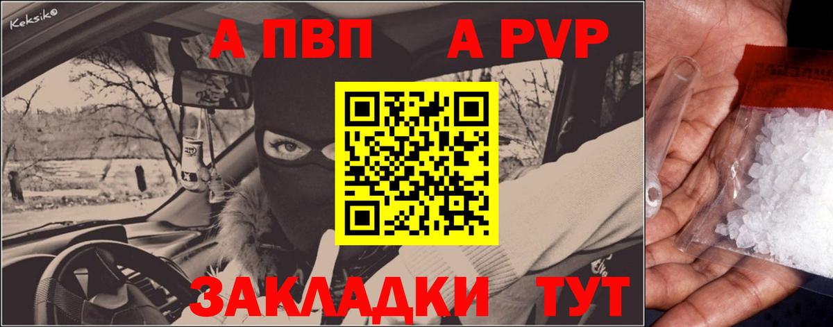 цены наркотик  Вход с VPN  Alpha PVP СК  Ачхой-Мартан  Альфа ПВП крисы CK 