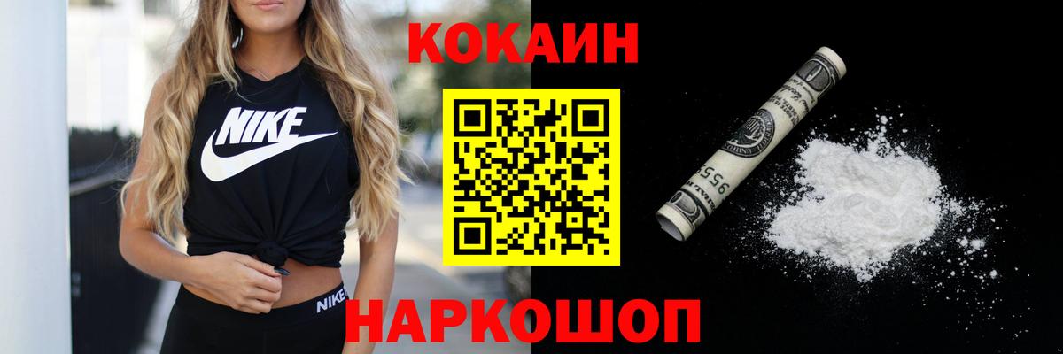 Кокаин  Cocaine Columbia  Вход с VPN  COCAIN Перу  Ачхой-Мартан 