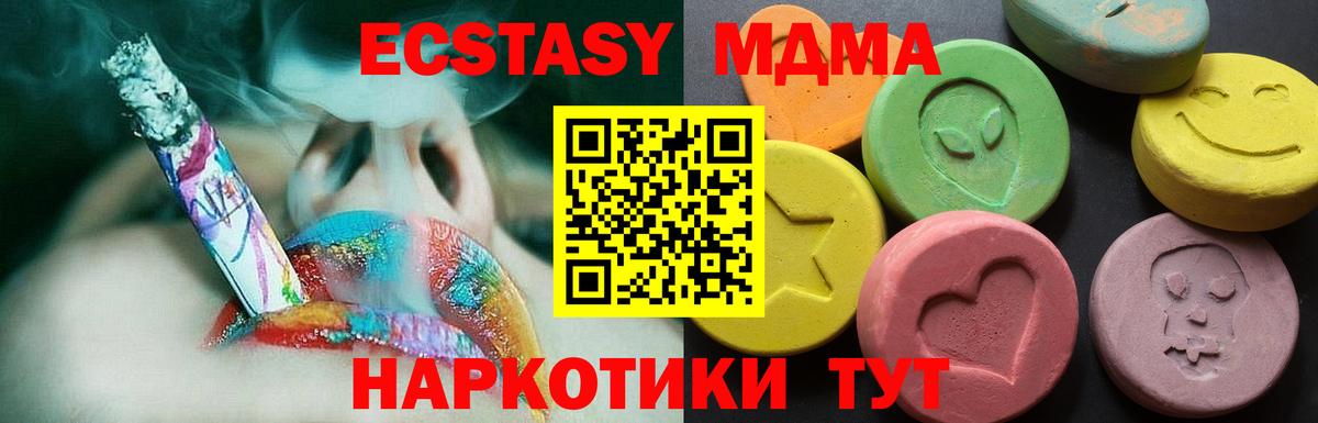 Ecstasy MDMA  Ecstasy  Ачхой-Мартан  Вход с VPN  Экстази DUBAI 