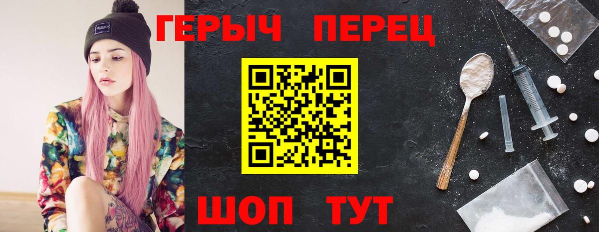 ГЕРОИН белый Ачхой-Мартан