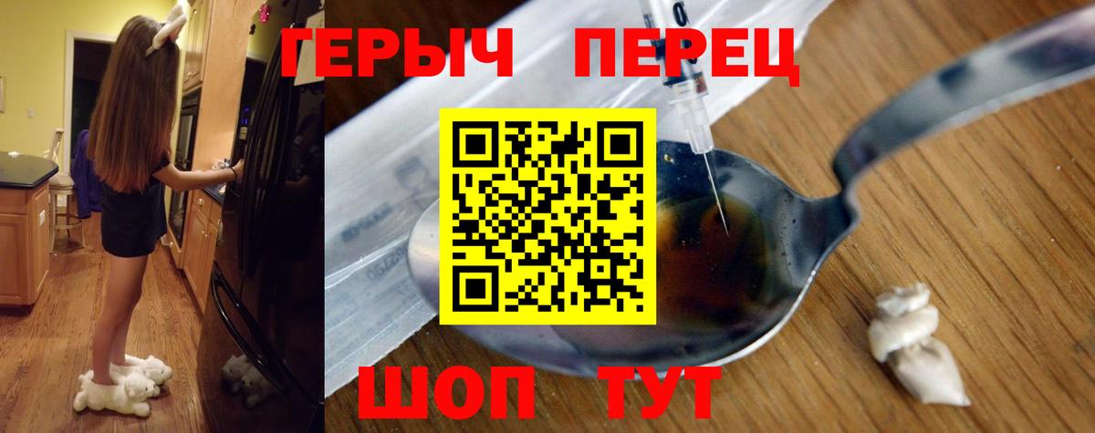 Ачхой-Мартан  Героин  Вход с VPN  ГЕРОИН Heroin 