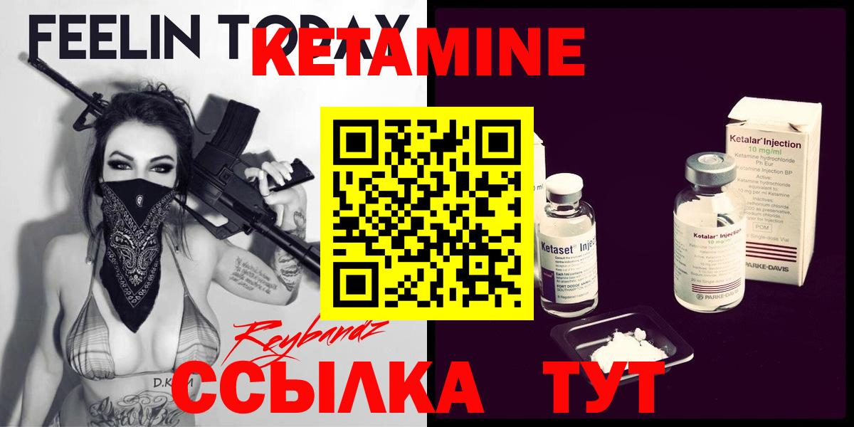 Ачхой-Мартан  КЕТАМИН ketamine  Вход с VPN 