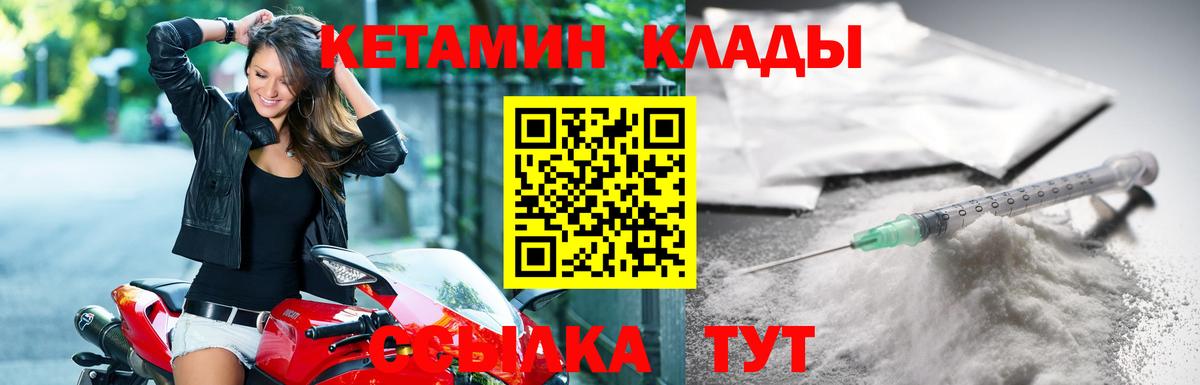 КЕТАМИН ketamine Ачхой-Мартан