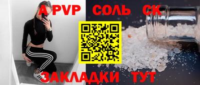 альфа пвп VHQ Красноармейск