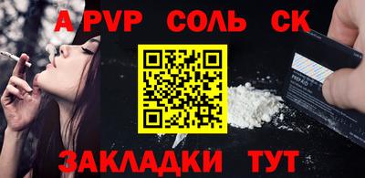 альфа пвп VHQ Красноармейск