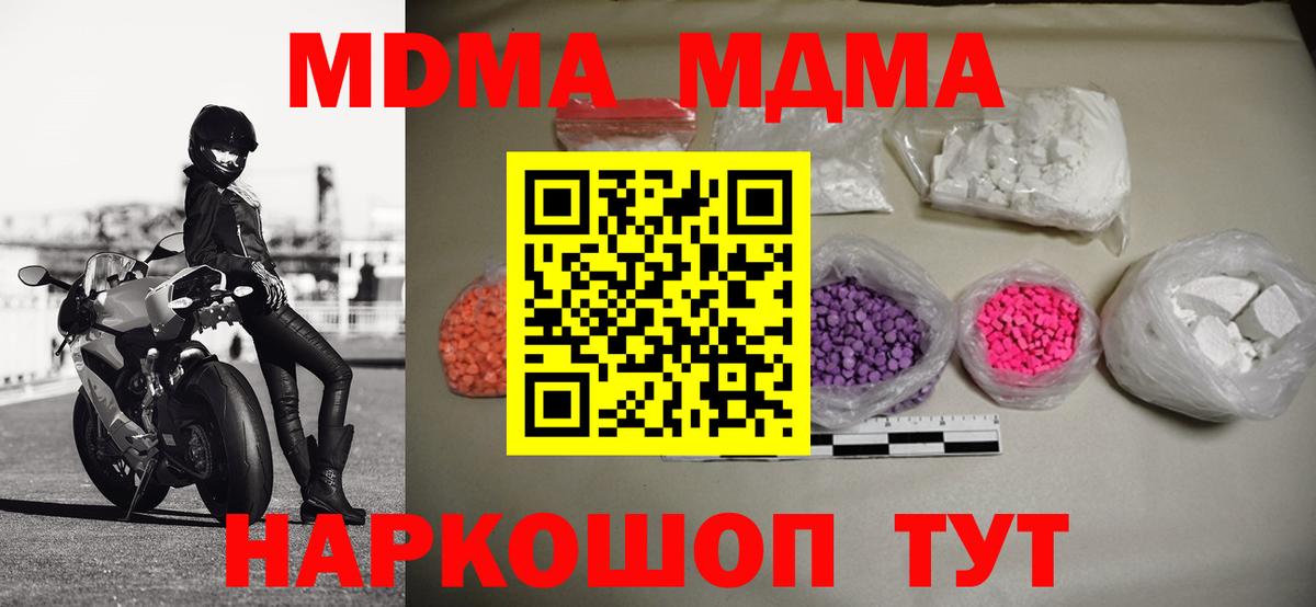 Ачхой-Мартан  МДМА кристаллы  Вход с VPN  MDMA crystal 