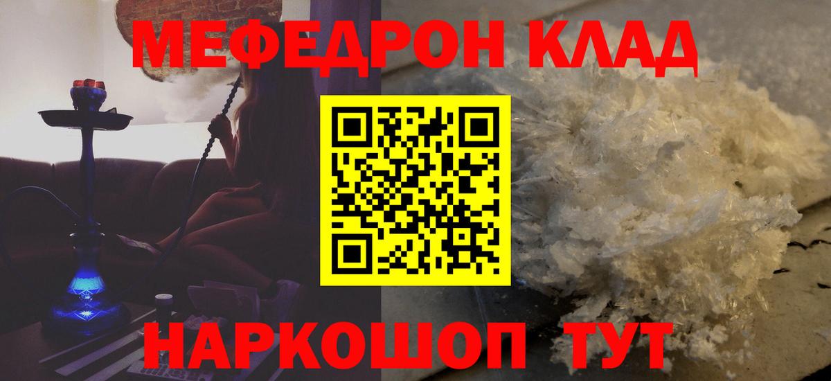Меф  Ачхой-Мартан