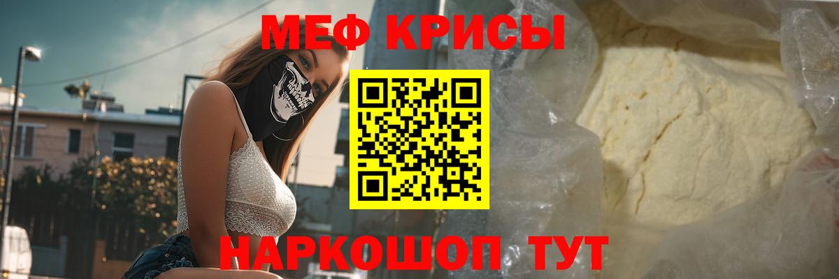 Ачхой-Мартан  Меф 4 MMC  МЕФ  Меф мука  Вход с VPN 