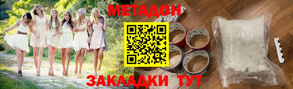 МЕТАДОН мёд  Вход с VPN  Ачхой-Мартан 