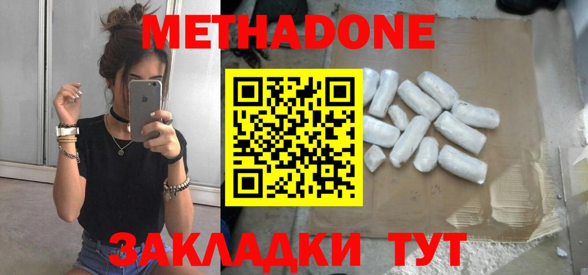 МЕТАДОН мёд Ачхой-Мартан