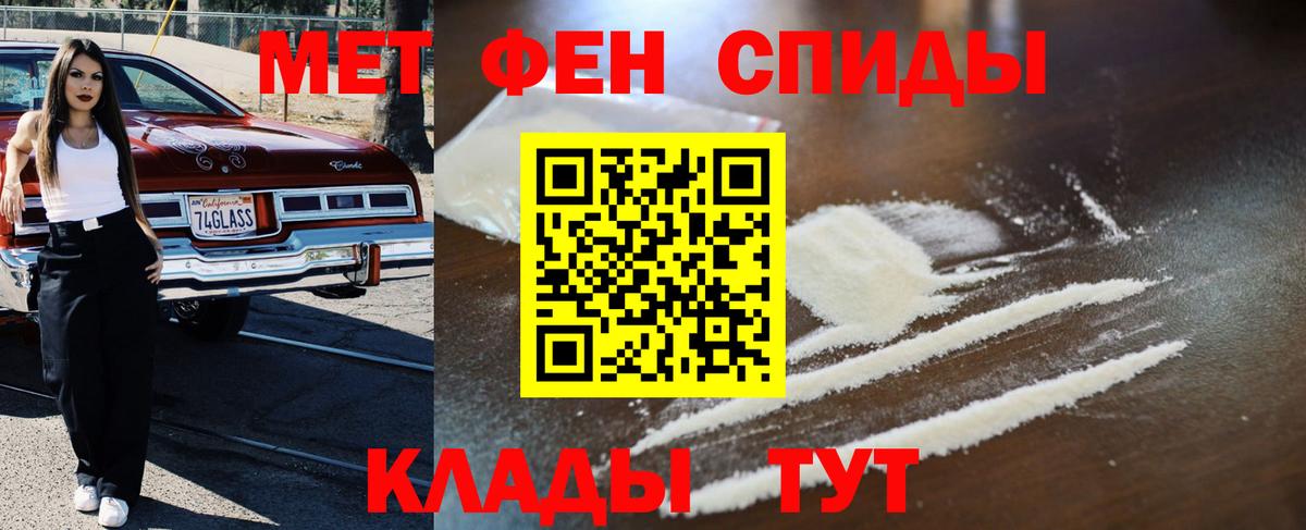 МЕТАМФЕТАМИН витя Ачхой-Мартан
