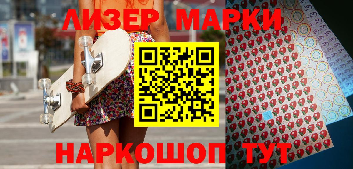Марки N-bome 1,8мг Ачхой-Мартан